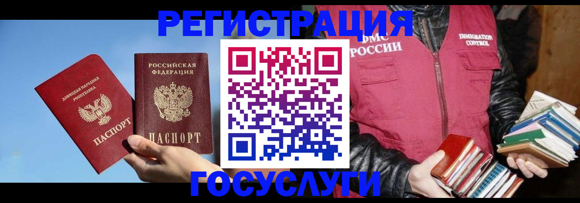 прописка для работы в Каспийске
