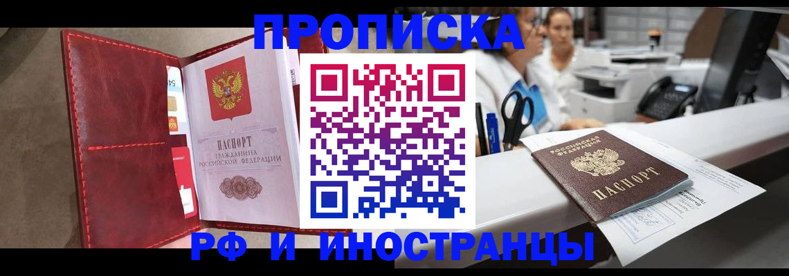 миграционный учет в Каспийске