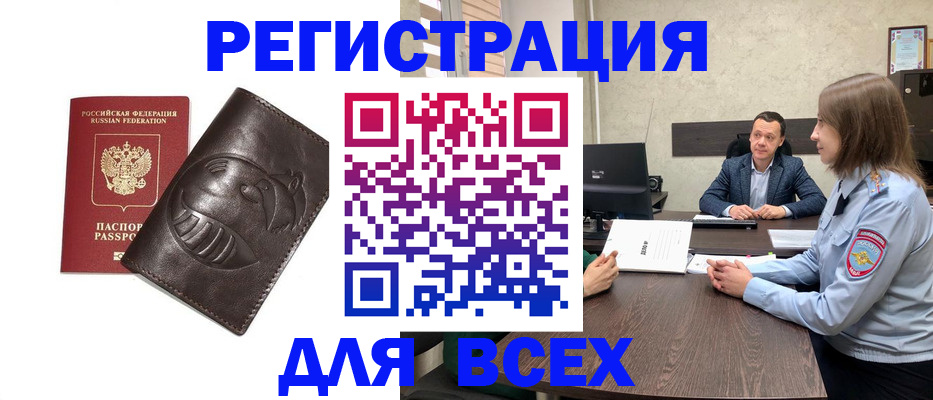 временная регистрация надежно в Каспийске